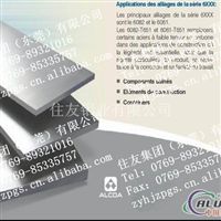 供應 住友鋁合金 住友銅合金 住友彈簧鋼 東莞市長安住友合金制品商貿(mào)行
