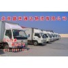 北京到阿壩縣貨運公司/平安搬家_商城_北京盛世通達物流會員商鋪-中國貿(mào)易網(wǎng)-會員網(wǎng)站