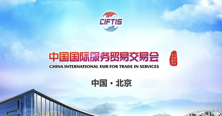 神州云動CRM 亮相2022中國國際服貿(mào)會CIFTIS