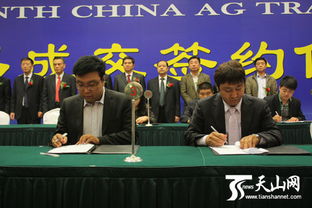 新疆展團(tuán)在第十屆全國農(nóng)交會(huì)上簽約28.171億元