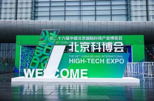 北科建集團(tuán)亮相北京第26屆科博會