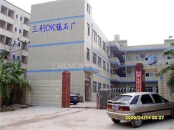三利cnc珠寶表業(yè)制品廠