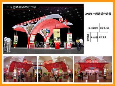 揭幕揭牌\ 遷址入住\展覽展示\自有工廠 (中國 北京市 服務或其他) - 其他 - 商展、會議 產(chǎn)品 「自助貿(mào)易」