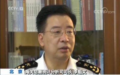 海關總署公布我國前8個月外貿(mào)數(shù)據(jù) 進出口總值同比增長3.6%