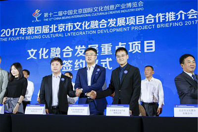 亨宇文化受邀走進第四屆北京市文化融合發(fā)展項目合作推介會_鳳凰資訊