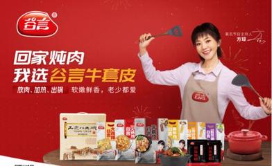 谷言預(yù)制菜亮相2021北京餐飲采購(gòu)展，引領(lǐng)行業(yè)主流趨勢(shì)