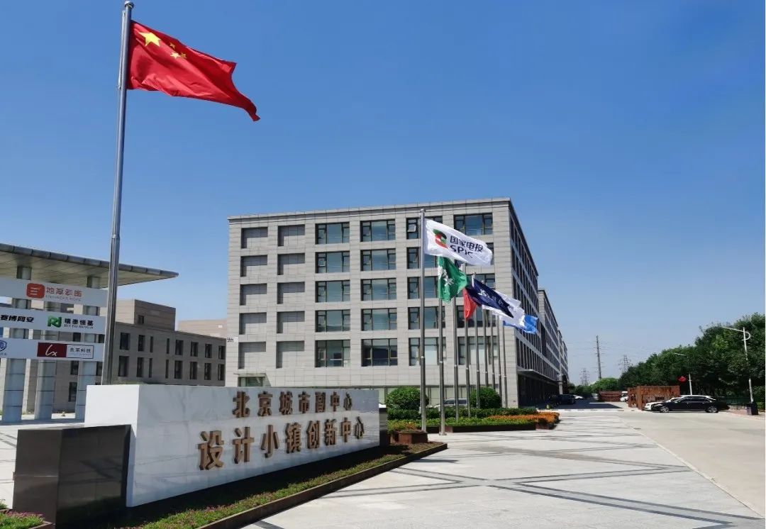 北京市首個(gè)數(shù)字人民幣充電站正式投產(chǎn)，開(kāi)啟智慧能源消費(fèi)新篇章