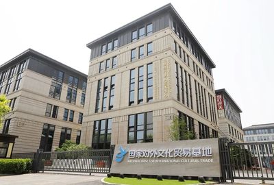 深挖文化“富礦”，構(gòu)筑發(fā)展新引擎 順義區(qū)以63項(xiàng)折子工程助力北京全國(guó)文化中心建設(shè)